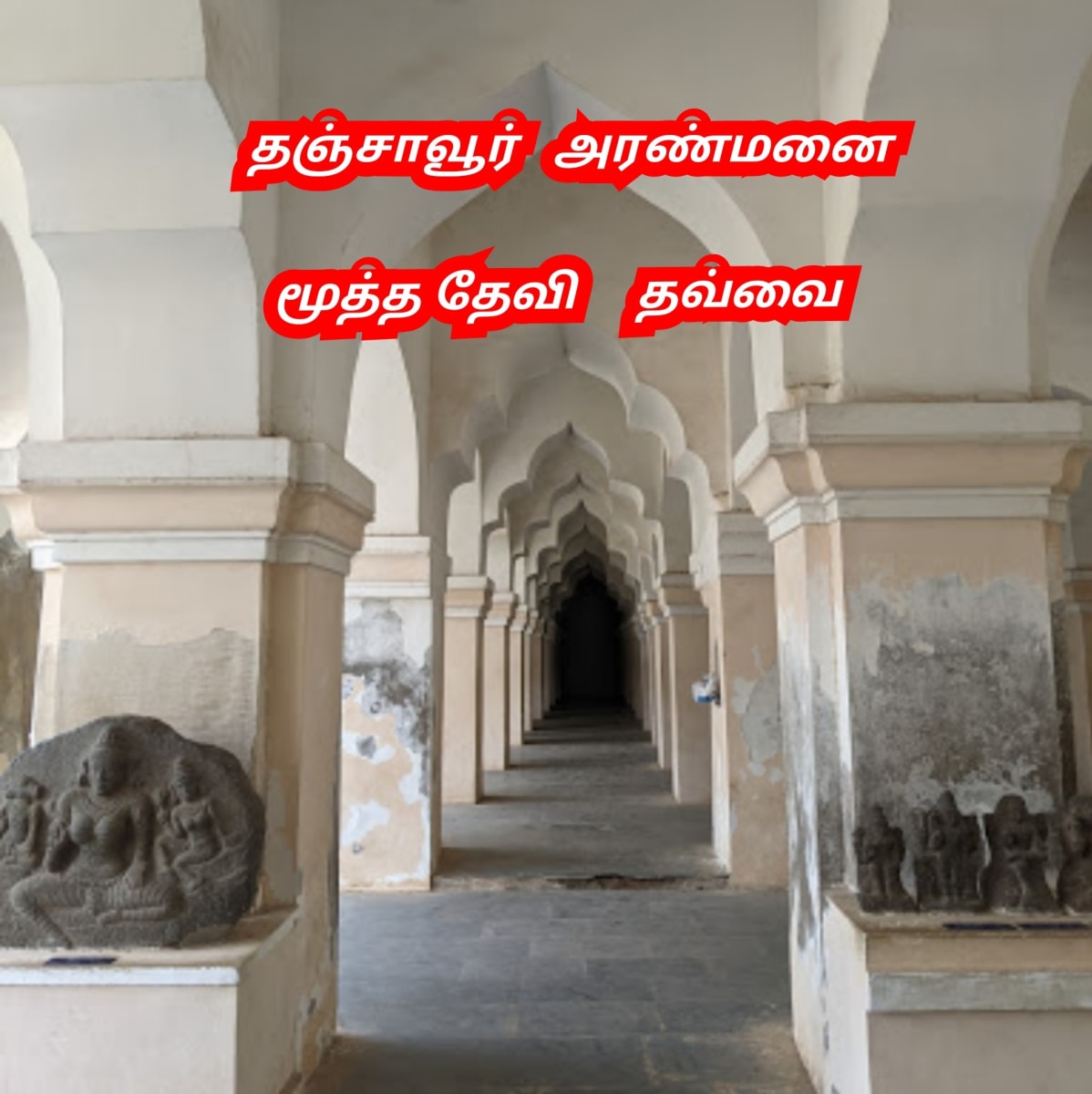 undefined | மூத்த தேவி பள்ளர் மள்ளர் மக்களின் ஆதி தாய் தெய்வம் Mootha Devi Thavvai God Pallar Mallar
