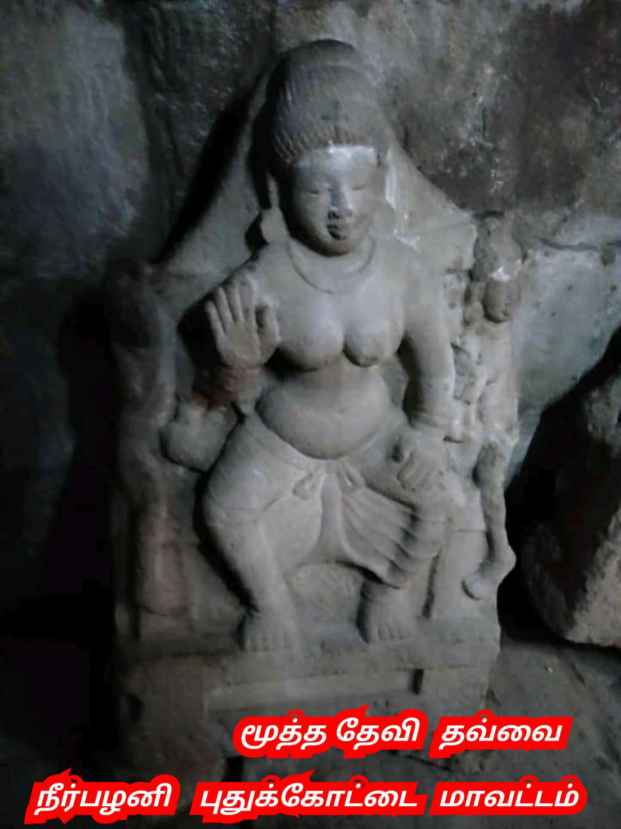 undefined | மூத்த தேவி பள்ளர் மள்ளர் மக்களின் ஆதி தாய் தெய்வம் Mootha Devi Thavvai God Pallar Mallar