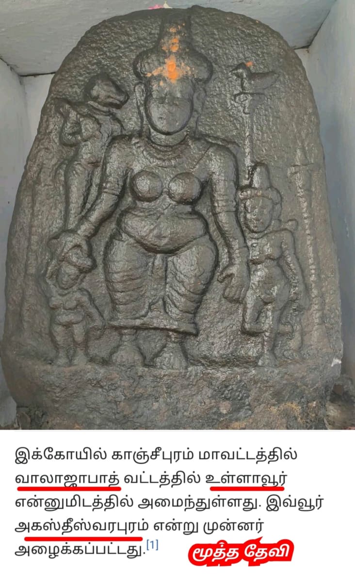 undefined | மூத்த தேவி பள்ளர் மள்ளர் மக்களின் ஆதி தாய் தெய்வம் Mootha Devi Thavvai God Pallar Mallar