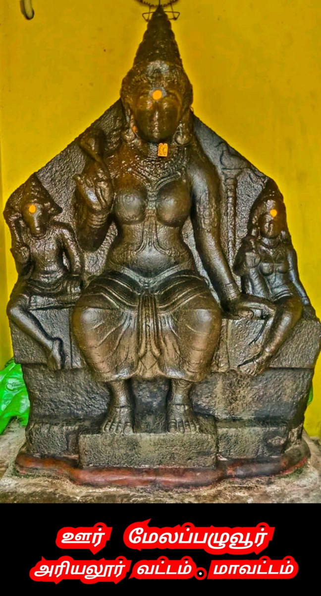 undefined | மூத்த தேவி பள்ளர் மள்ளர் மக்களின் ஆதி தாய் தெய்வம் Mootha Devi Thavvai God Pallar Mallar