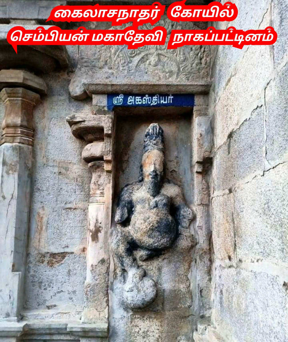Akathiyar Sithar Pallar Pallu | அகத்தியர் சித்தர் பள்ளர் பள்ளு