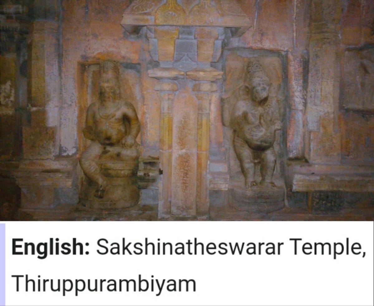 Akathiyar Sithar Pallar Pallu | அகத்தியர் சித்தர் பள்ளர் பள்ளு