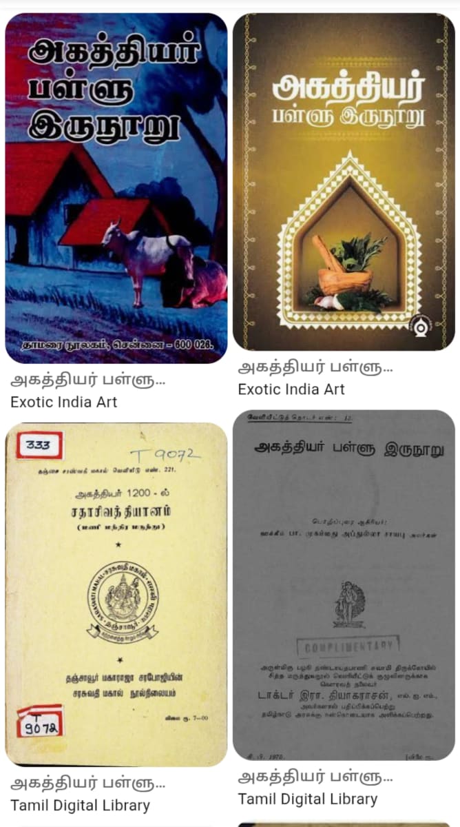 Akathiyar Sithar Pallar Pallu | அகத்தியர் சித்தர் பள்ளர் பள்ளு
