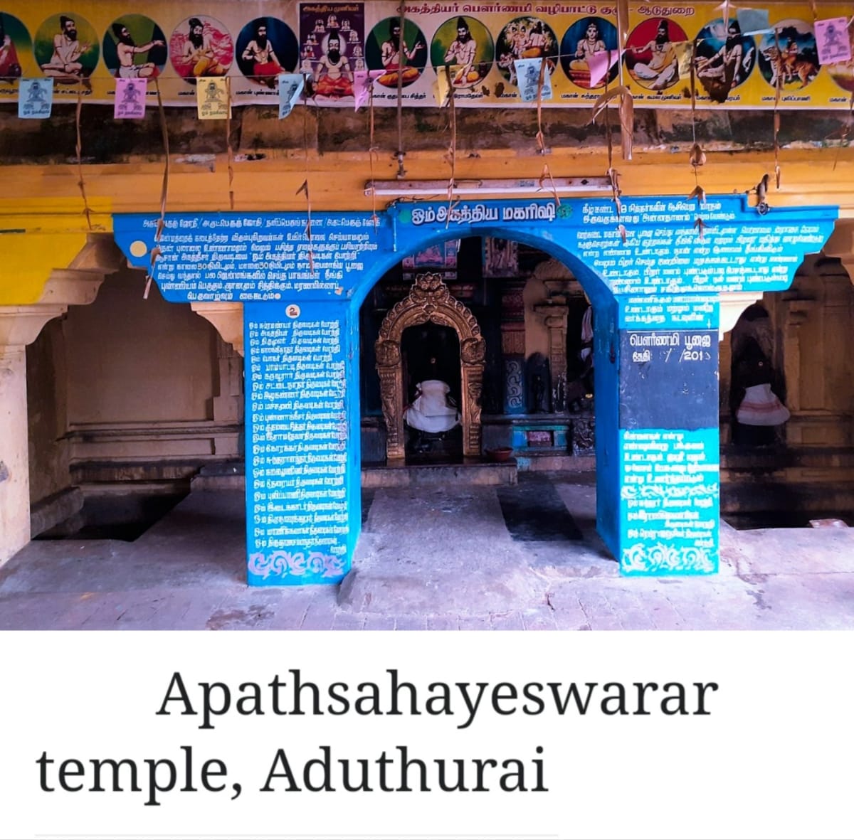 Akathiyar Sithar Pallar Pallu | அகத்தியர் சித்தர் பள்ளர் பள்ளு
