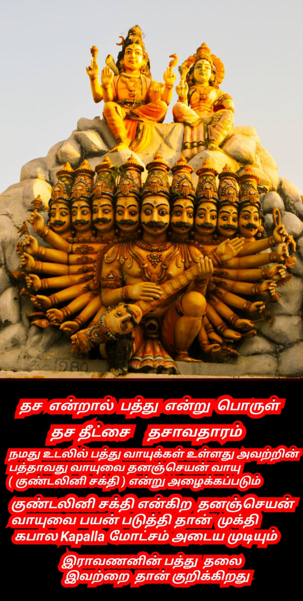 Iravanan Inthira Sithan Ravanan | இராவணன் இந்திர சித்தன் Ravanan