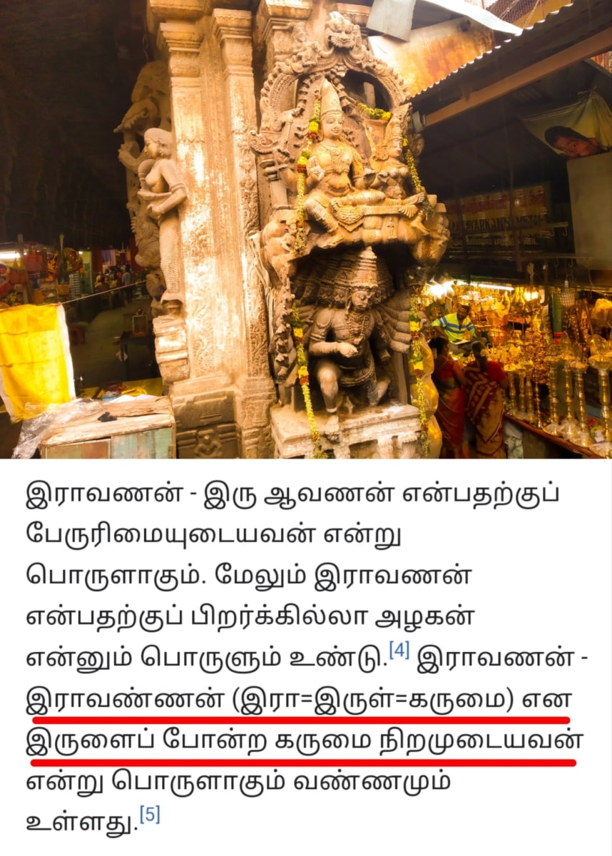 Iravanan Inthira Sithan Ravanan | இராவணன் இந்திர சித்தன் Ravanan