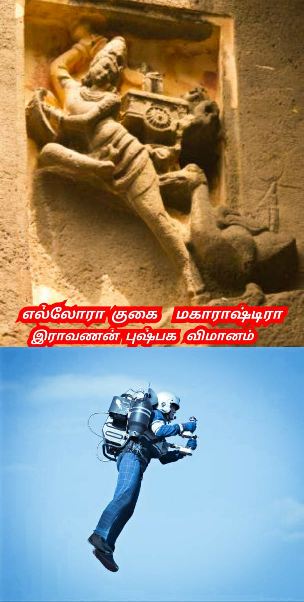 Iravanan Inthira Sithan Ravanan | இராவணன் இந்திர சித்தன் Ravanan