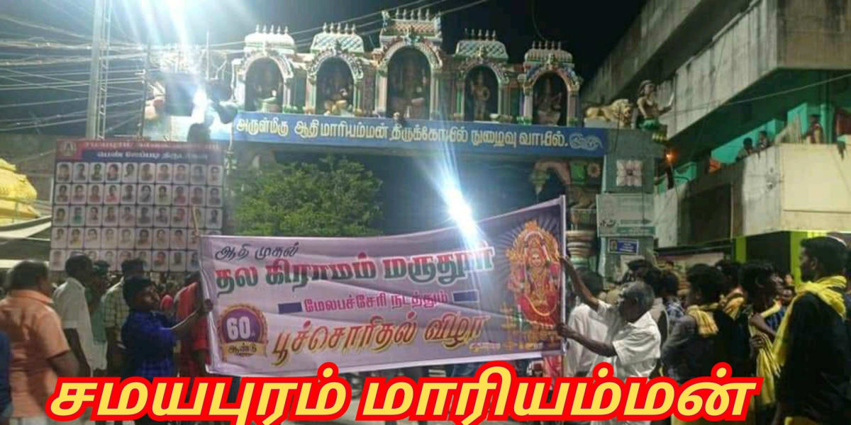 Mari Mariyamman Mariyayi Pallar Mallar Mari God People World | மாரி மாரியம்மன் மாரியாயி பள்ளர் மள்ளர் Mari God People World