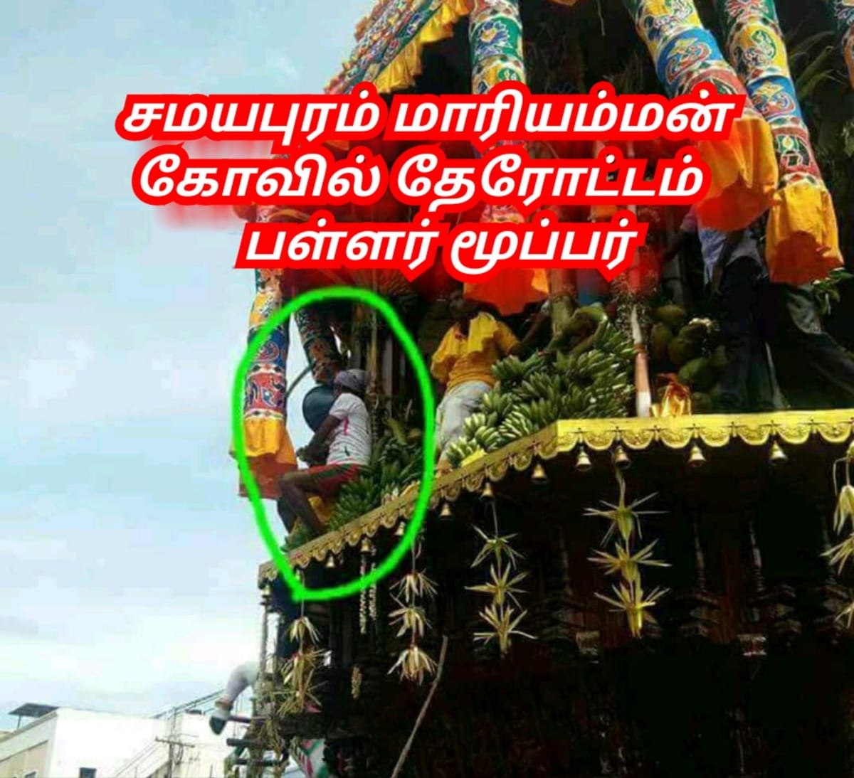 Mari Mariyamman Mariyayi Pallar Mallar Mari God People World | மாரி மாரியம்மன் மாரியாயி பள்ளர் மள்ளர் Mari God People World