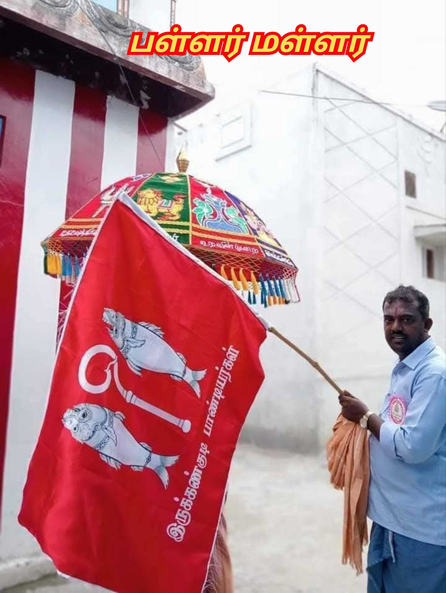 Mari Mariyamman Mariyayi Pallar Mallar Mari God People World | மாரி மாரியம்மன் மாரியாயி பள்ளர் மள்ளர் Mari God People World