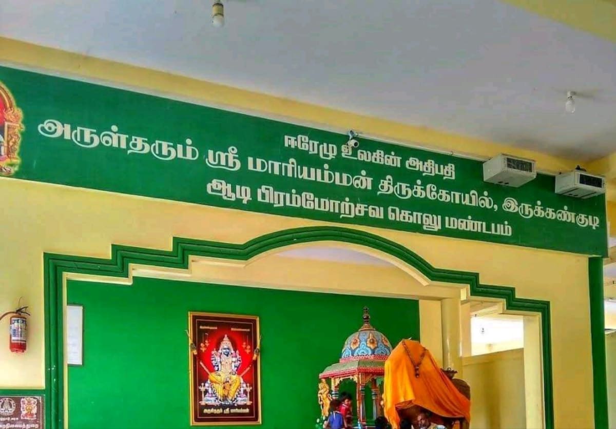 Mari Mariyamman Mariyayi Pallar Mallar Mari God People World | மாரி மாரியம்மன் மாரியாயி பள்ளர் மள்ளர் Mari God People World