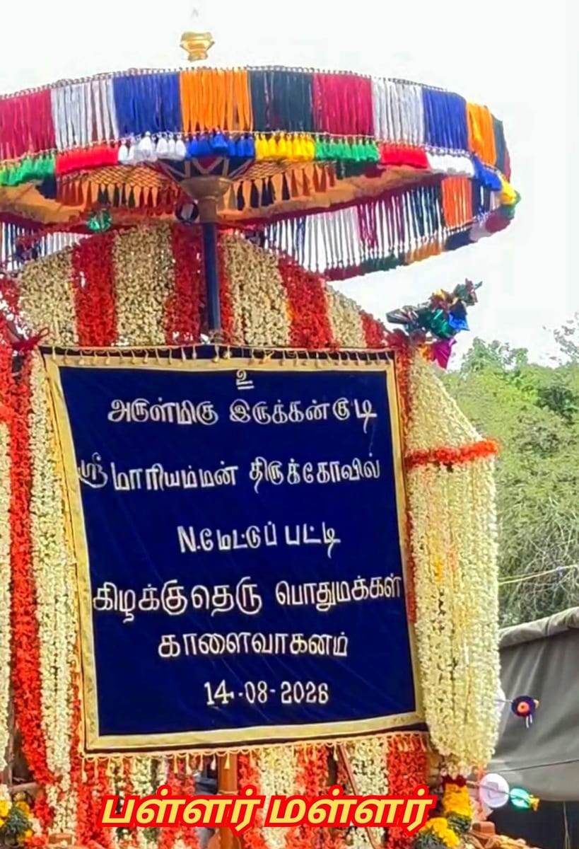 Mari Mariyamman Mariyayi Pallar Mallar Mari God People World | மாரி மாரியம்மன் மாரியாயி பள்ளர் மள்ளர் Mari God People World