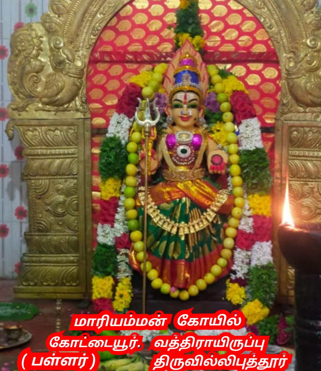 Mari Mariyamman Mariyayi Pallar Mallar Mari God People World | மாரி மாரியம்மன் மாரியாயி பள்ளர் மள்ளர் Mari God People World