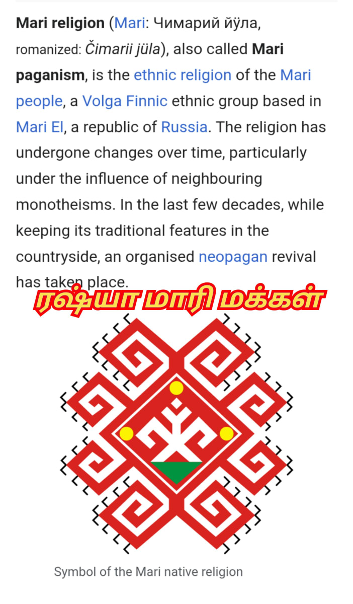 Mari Mariyamman Mariyayi Pallar Mallar Mari God People World | மாரி மாரியம்மன் மாரியாயி பள்ளர் மள்ளர் Mari God People World