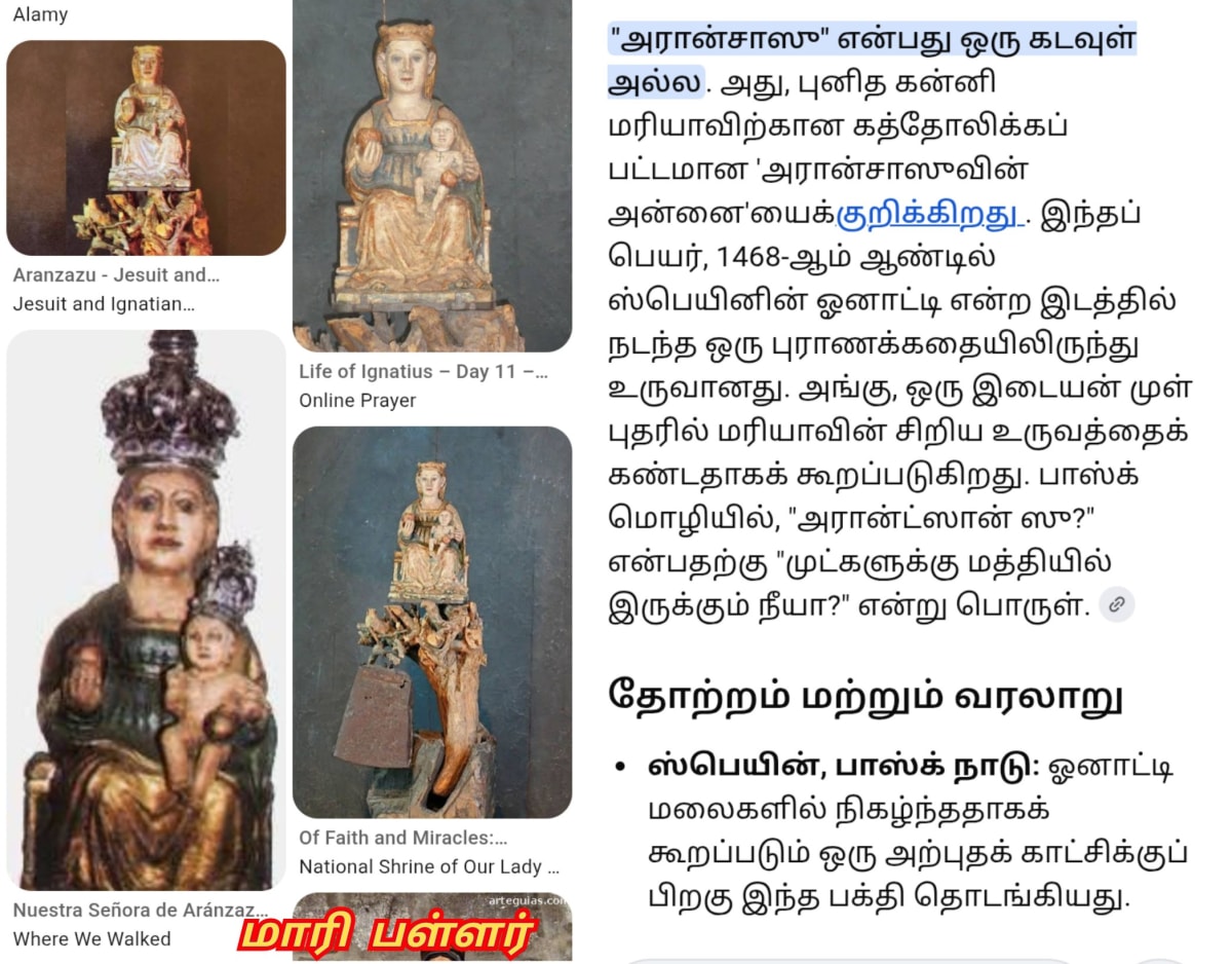 Mari Mariyamman Mariyayi Pallar Mallar Mari God People World | மாரி மாரியம்மன் மாரியாயி பள்ளர் மள்ளர் Mari God People World