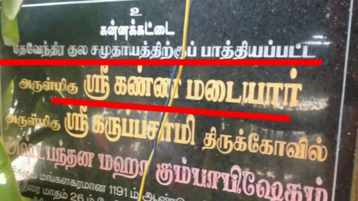 Inthiran Kannayiram Kadavul Ayiram Kannudaiyan | இந்திரன் கண்ணாயிரம் கடவுள் ஆயிரம் கண்ணுடையான்