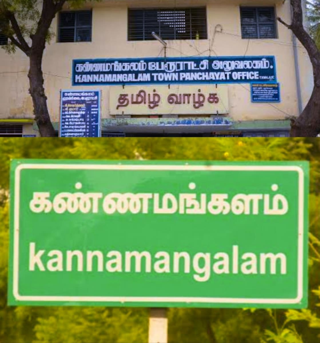 Inthiran Kannayiram Kadavul Ayiram Kannudaiyan | இந்திரன் கண்ணாயிரம் கடவுள் ஆயிரம் கண்ணுடையான்