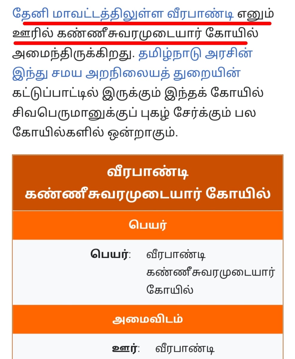 Inthiran Kannayiram Kadavul Ayiram Kannudaiyan | இந்திரன் கண்ணாயிரம் கடவுள் ஆயிரம் கண்ணுடையான்