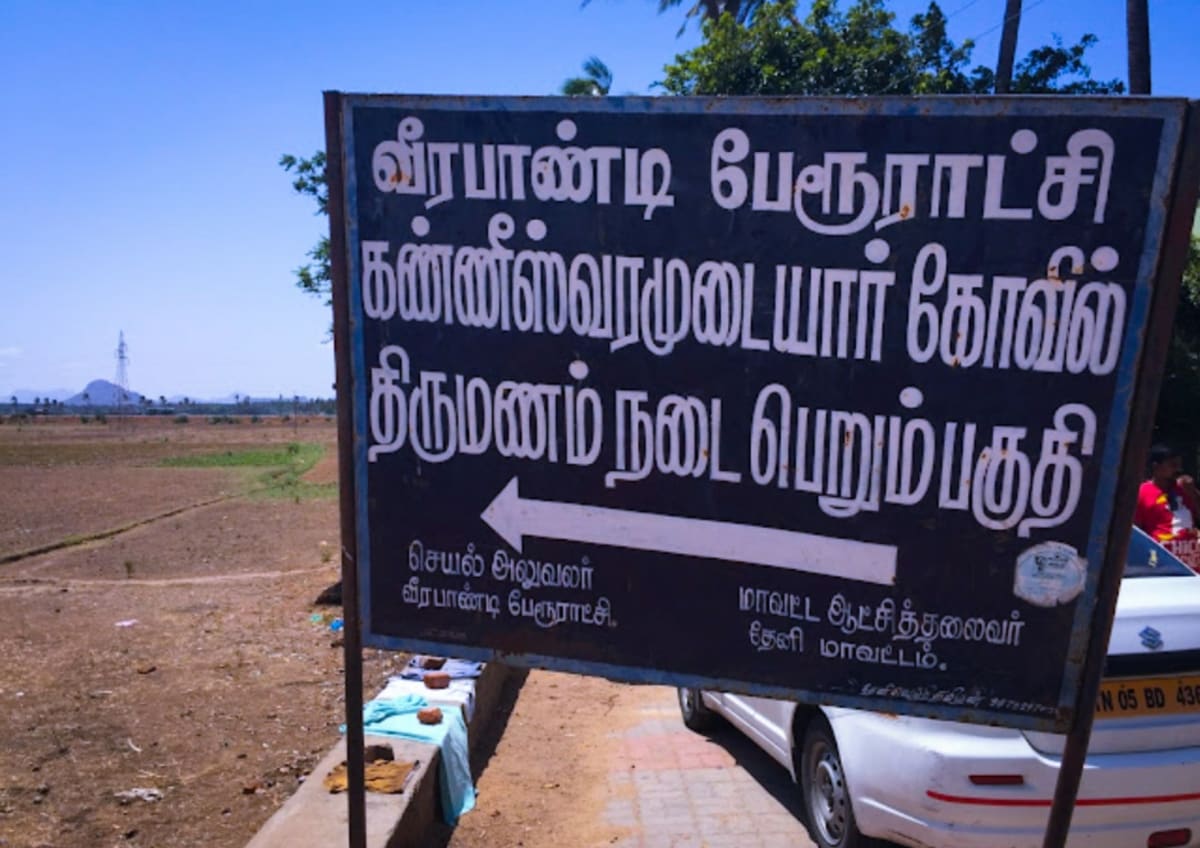 Inthiran Kannayiram Kadavul Ayiram Kannudaiyan | இந்திரன் கண்ணாயிரம் கடவுள் ஆயிரம் கண்ணுடையான்