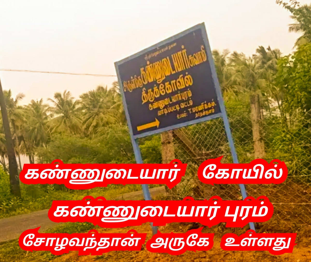 Inthiran Kannayiram Kadavul Ayiram Kannudaiyan | இந்திரன் கண்ணாயிரம் கடவுள் ஆயிரம் கண்ணுடையான்