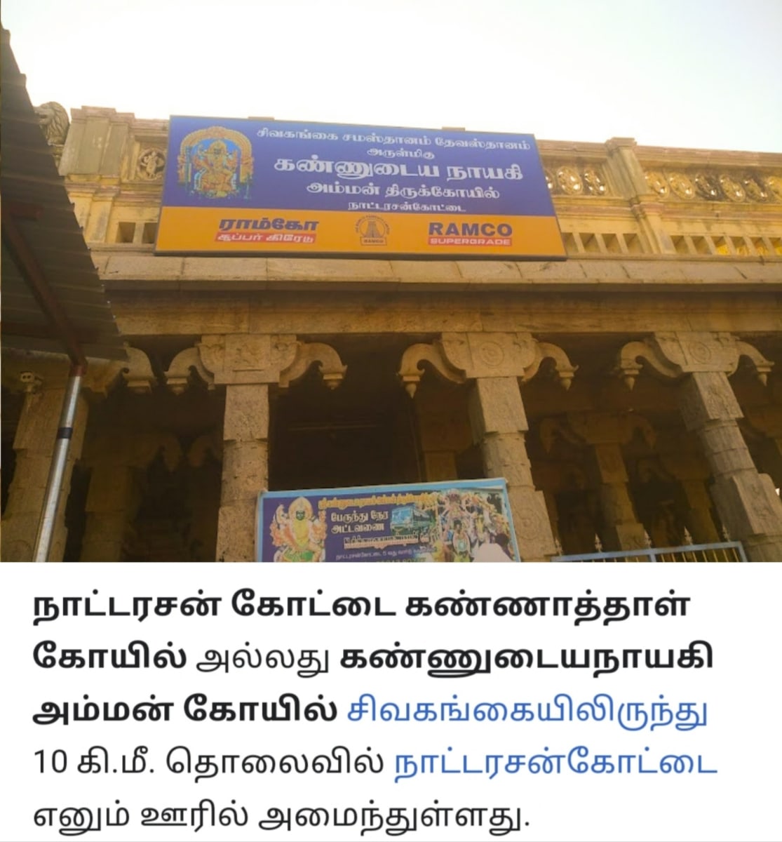 Inthiran Kannayiram Kadavul Ayiram Kannudaiyan | இந்திரன் கண்ணாயிரம் கடவுள் ஆயிரம் கண்ணுடையான்