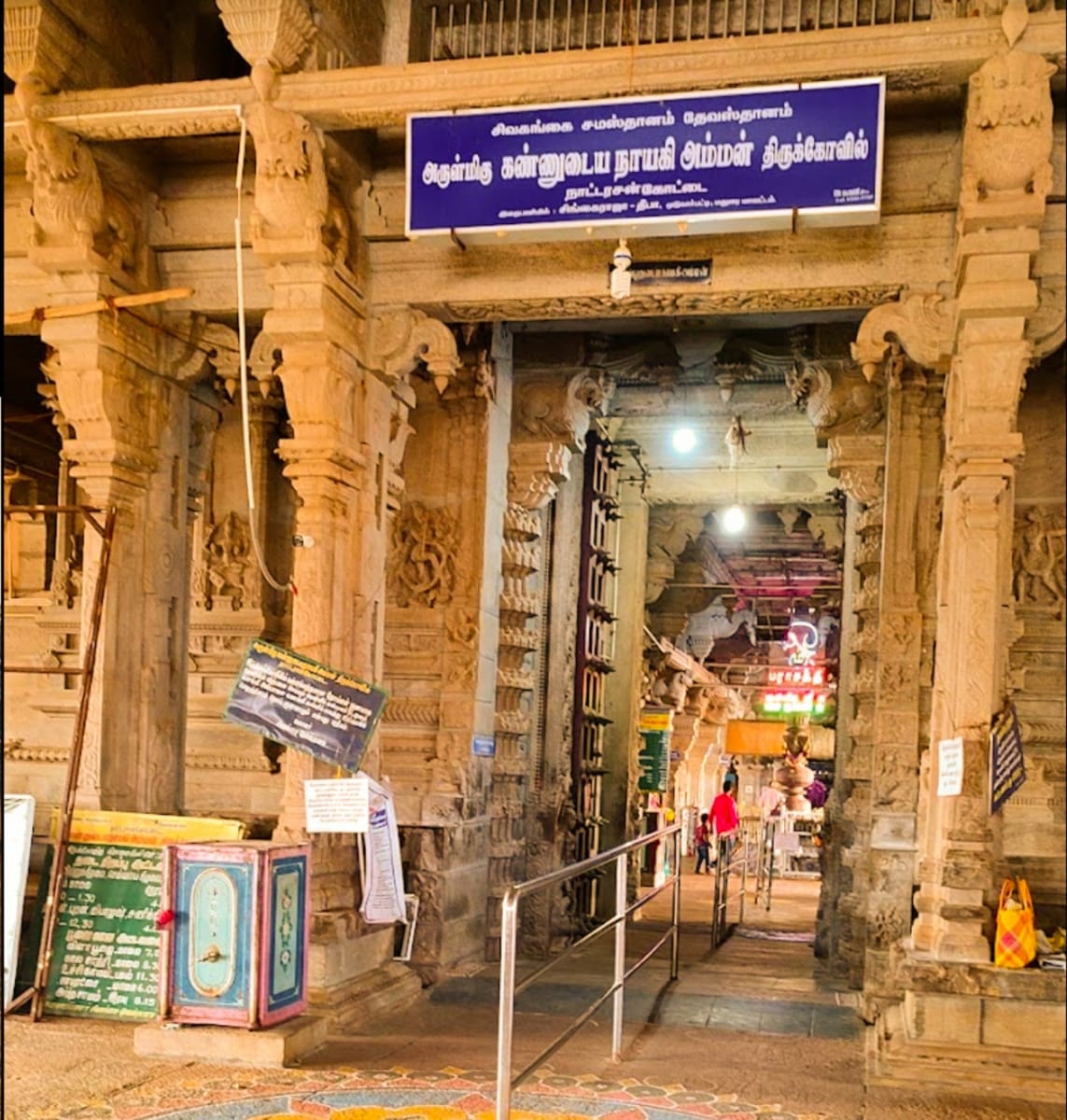 Inthiran Kannayiram Kadavul Ayiram Kannudaiyan | இந்திரன் கண்ணாயிரம் கடவுள் ஆயிரம் கண்ணுடையான்