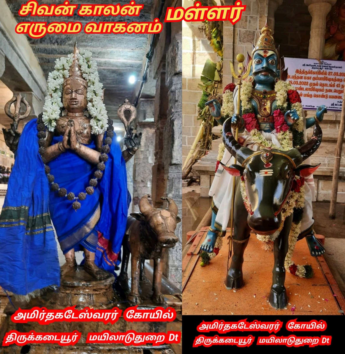 Korravai Kali Pallar Mallar Sivan | கொற்றவை காளி பள்ளர் மள்ளர் சிவன்