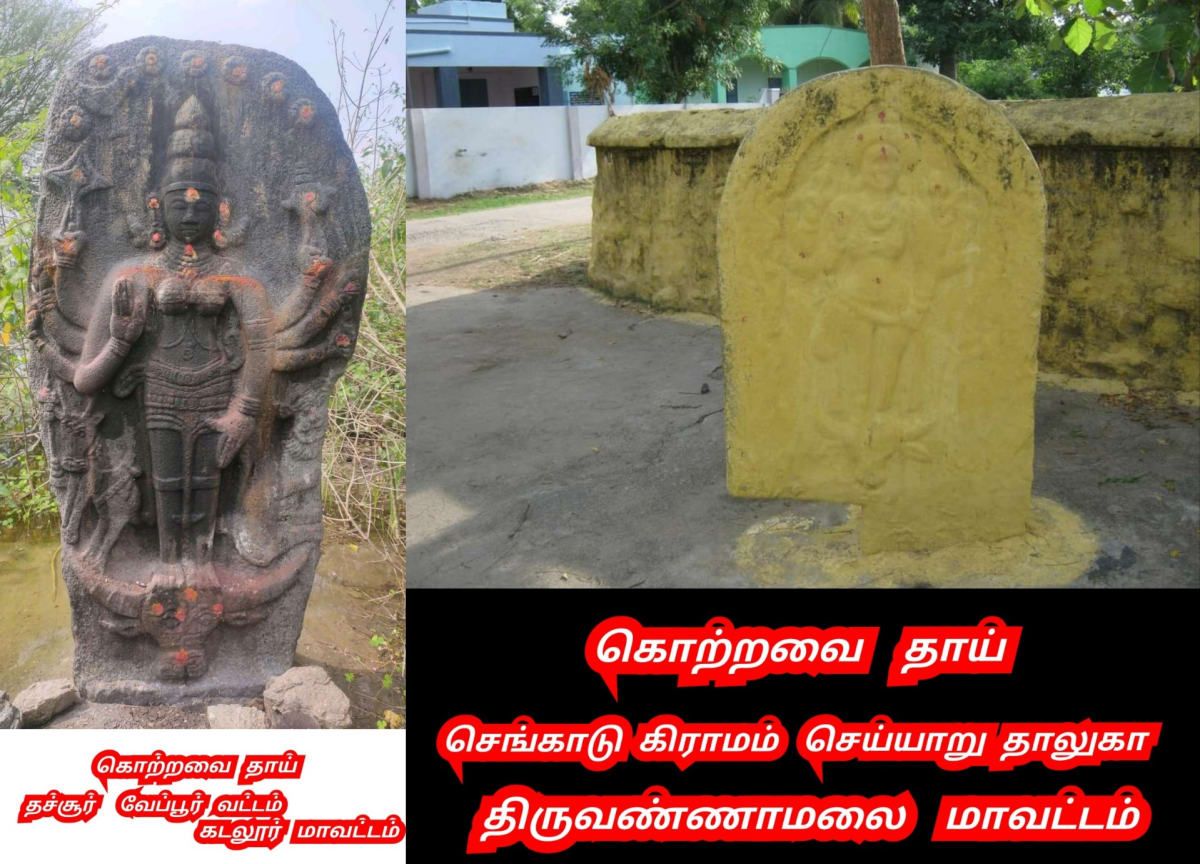 Korravai Kali Pallar Mallar Sivan | கொற்றவை காளி பள்ளர் மள்ளர் சிவன்
