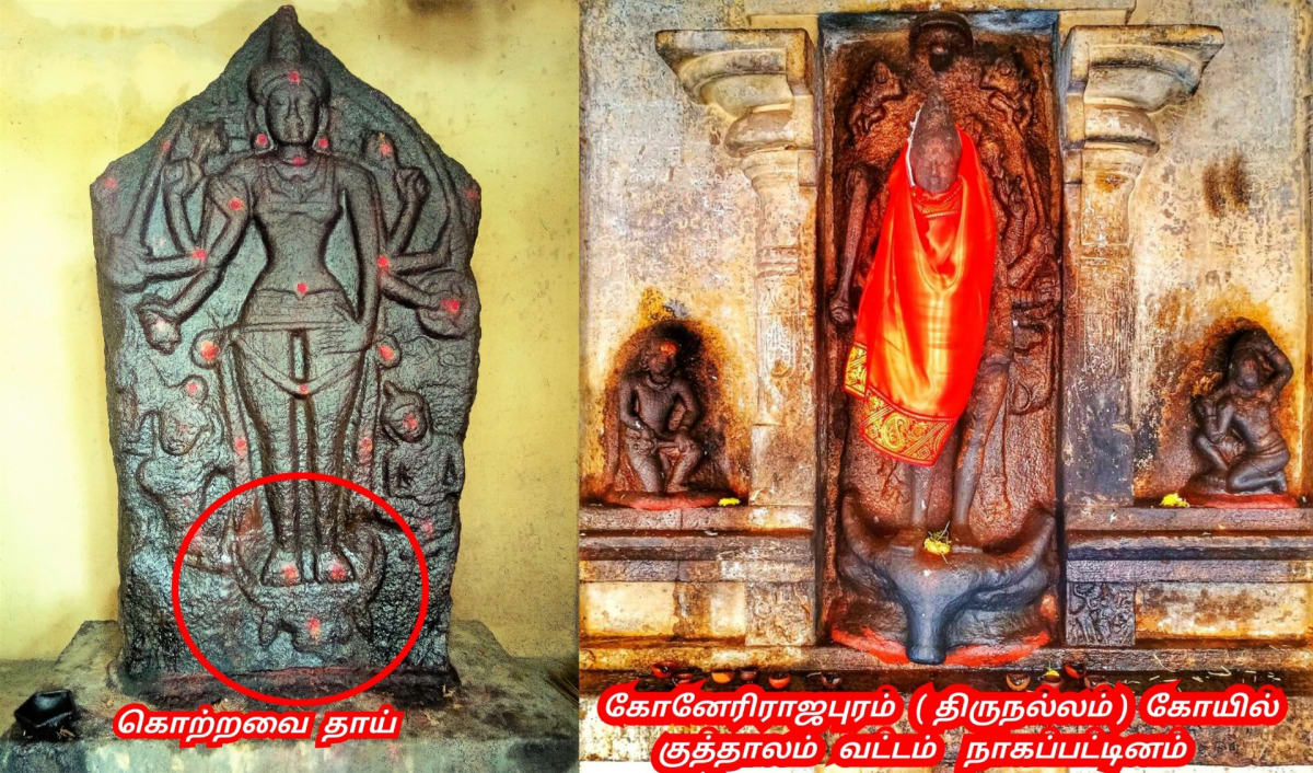 Korravai Kali Pallar Mallar Sivan | கொற்றவை காளி பள்ளர் மள்ளர் சிவன்