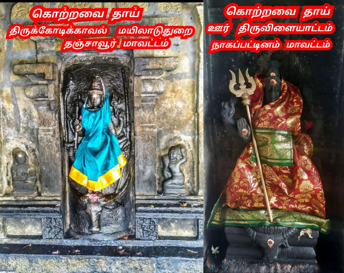 Korravai Kali Pallar Mallar Sivan | கொற்றவை காளி பள்ளர் மள்ளர் சிவன்