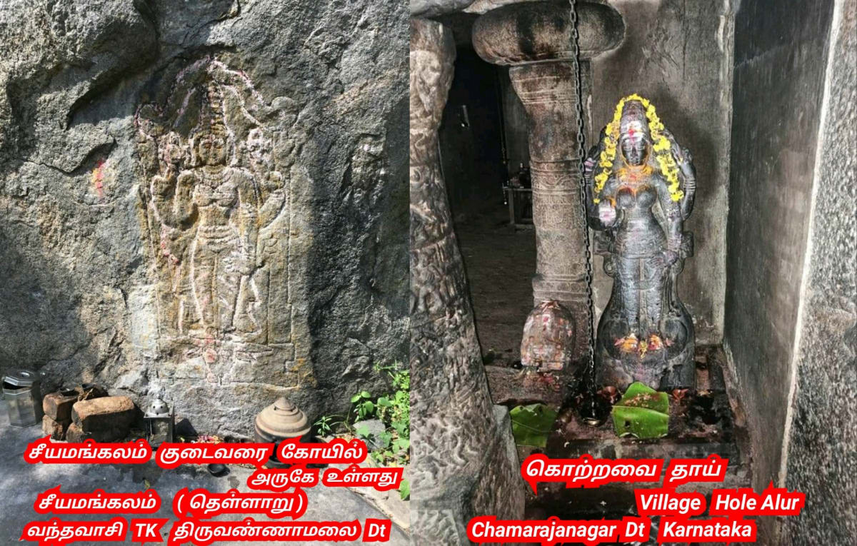 Korravai Kali Pallar Mallar Sivan | கொற்றவை காளி பள்ளர் மள்ளர் சிவன்