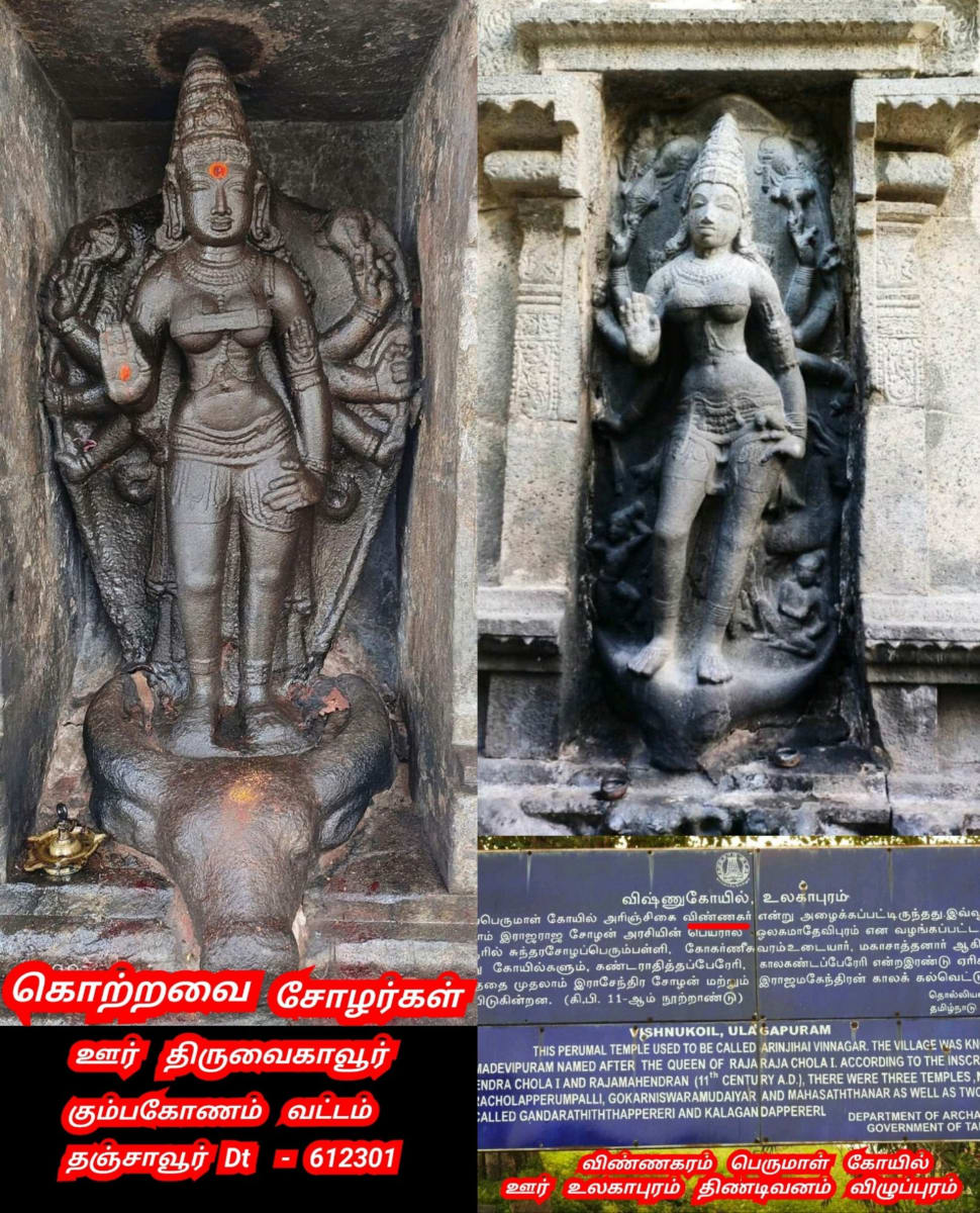 Korravai Kali Pallar Mallar Sivan | கொற்றவை காளி பள்ளர் மள்ளர் சிவன்
