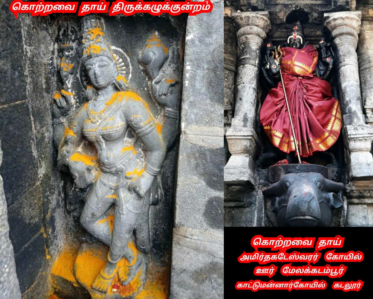 Korravai Kali Pallar Mallar Sivan | கொற்றவை காளி பள்ளர் மள்ளர் சிவன்
