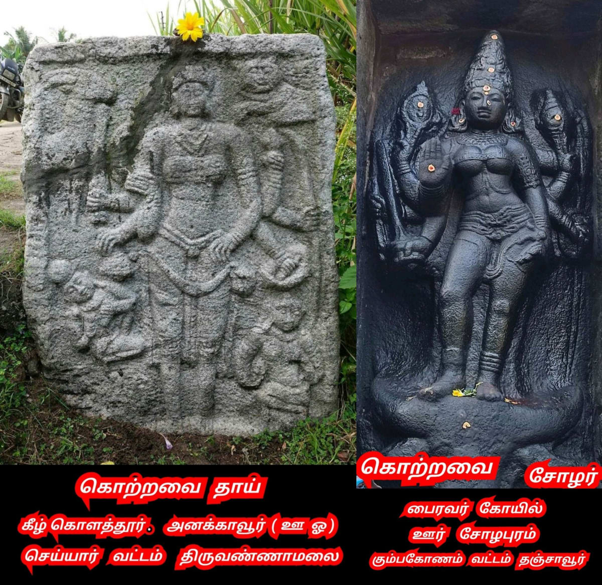 Korravai Kali Pallar Mallar Sivan | கொற்றவை காளி பள்ளர் மள்ளர் சிவன்