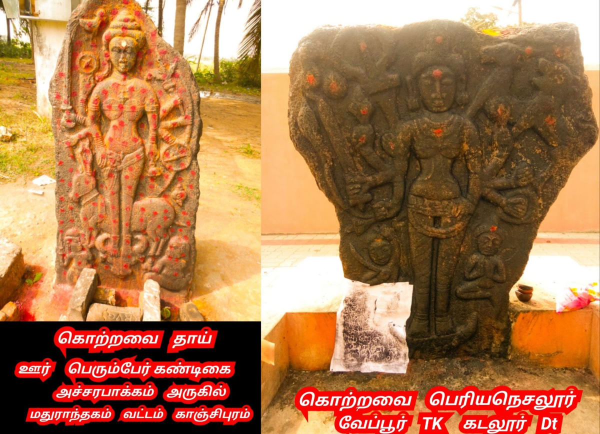 Korravai Kali Pallar Mallar Sivan | கொற்றவை காளி பள்ளர் மள்ளர் சிவன்