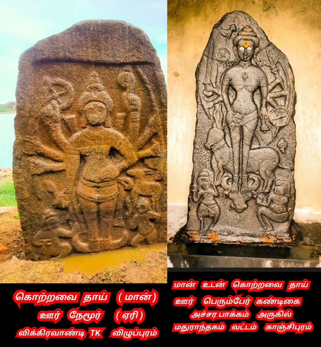 Korravai Kali Pallar Mallar Sivan | கொற்றவை காளி பள்ளர் மள்ளர் சிவன்