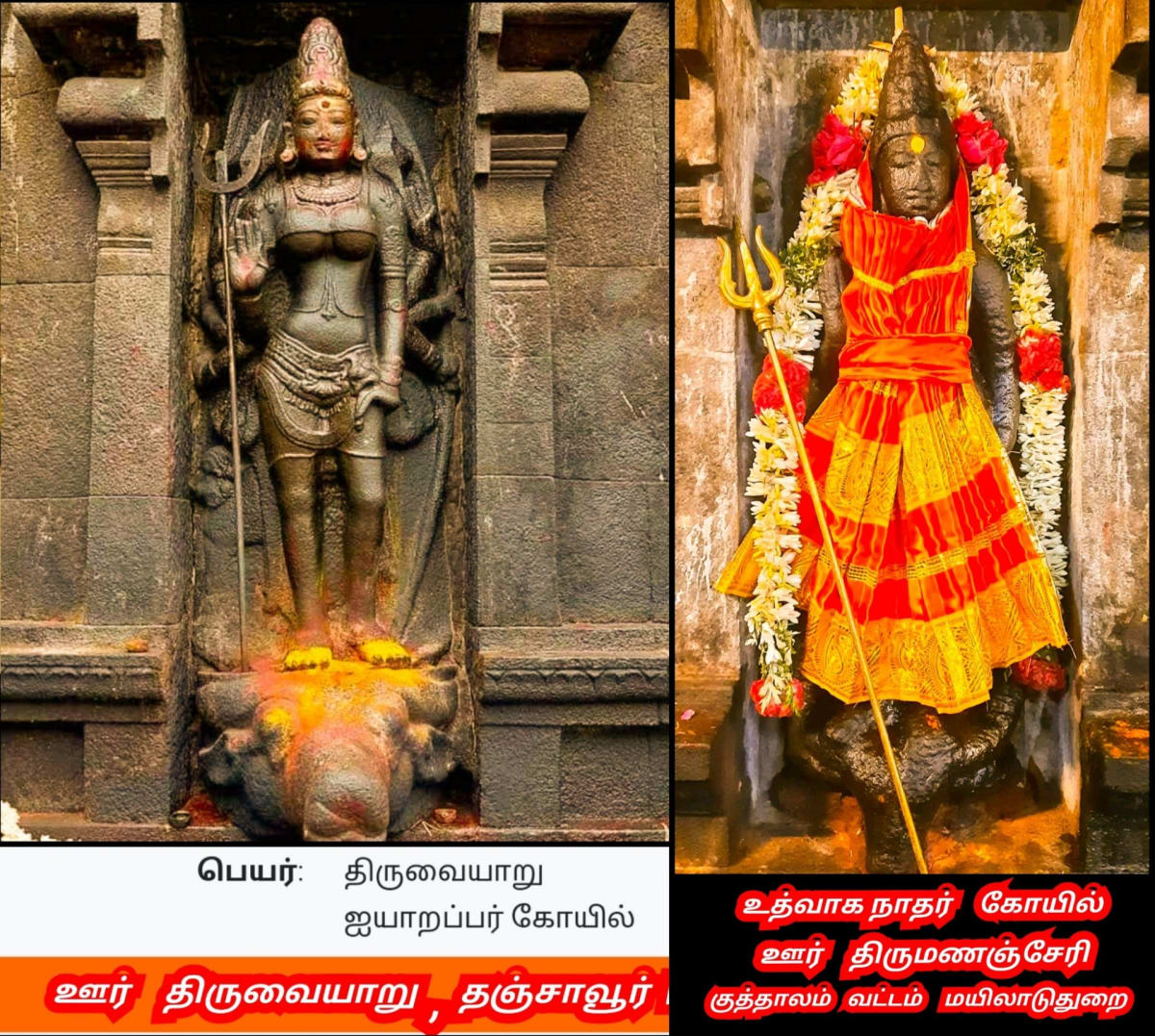 Korravai Kali Pallar Mallar Sivan | கொற்றவை காளி பள்ளர் மள்ளர் சிவன்