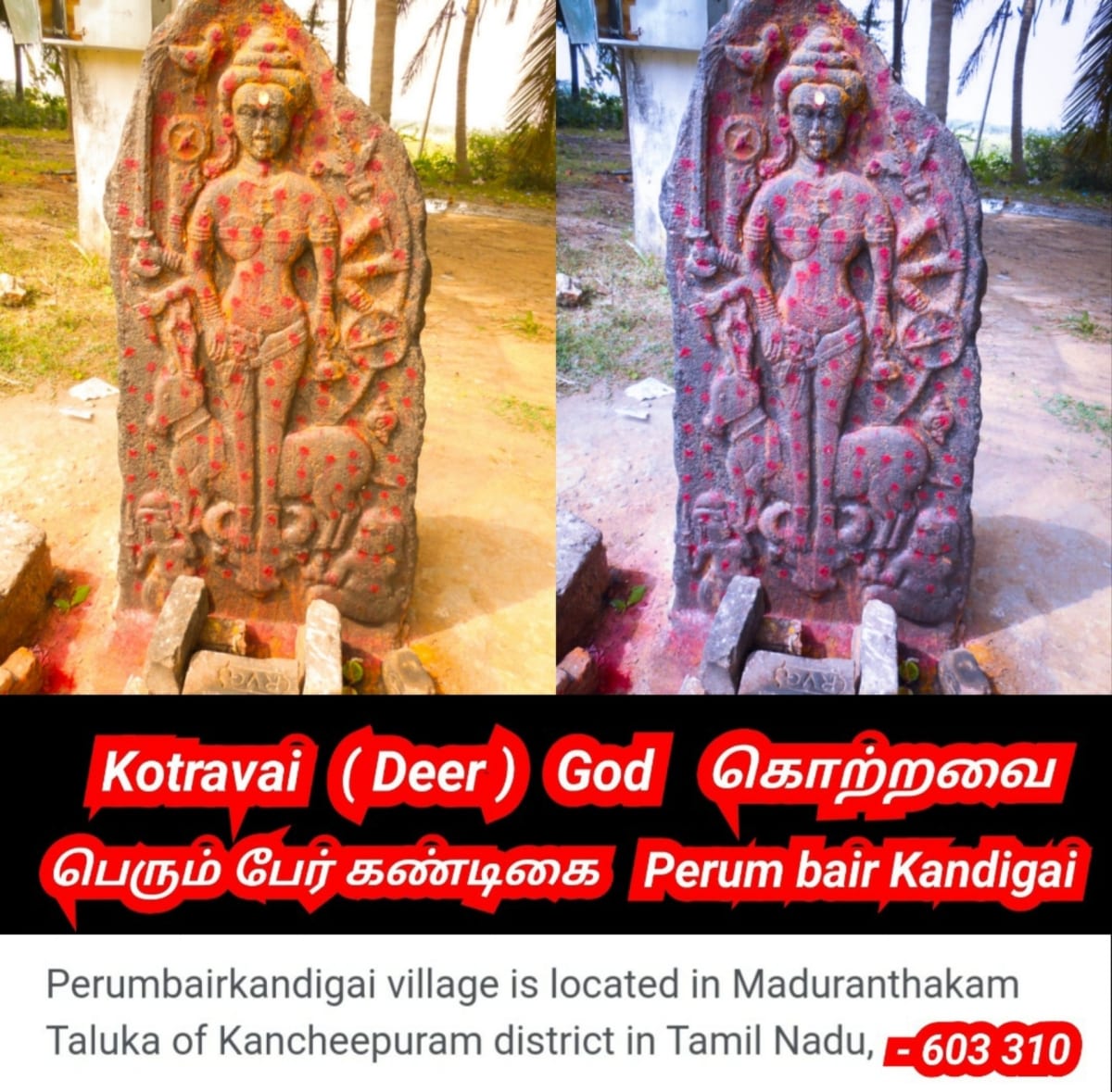 Korravai Kali Pallar Mallar Sivan | கொற்றவை காளி பள்ளர் மள்ளர் சிவன்