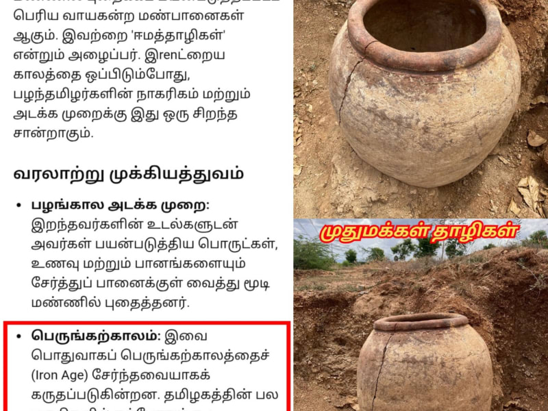 Muthumakkal Thazhi Pallippadai Kovilkal Pallar Mallar Koyil | முதுமக்கள் தாழி பள்ளிப்படை கோவில்கள் பள்ளர் மள்ளர் கோயில்
