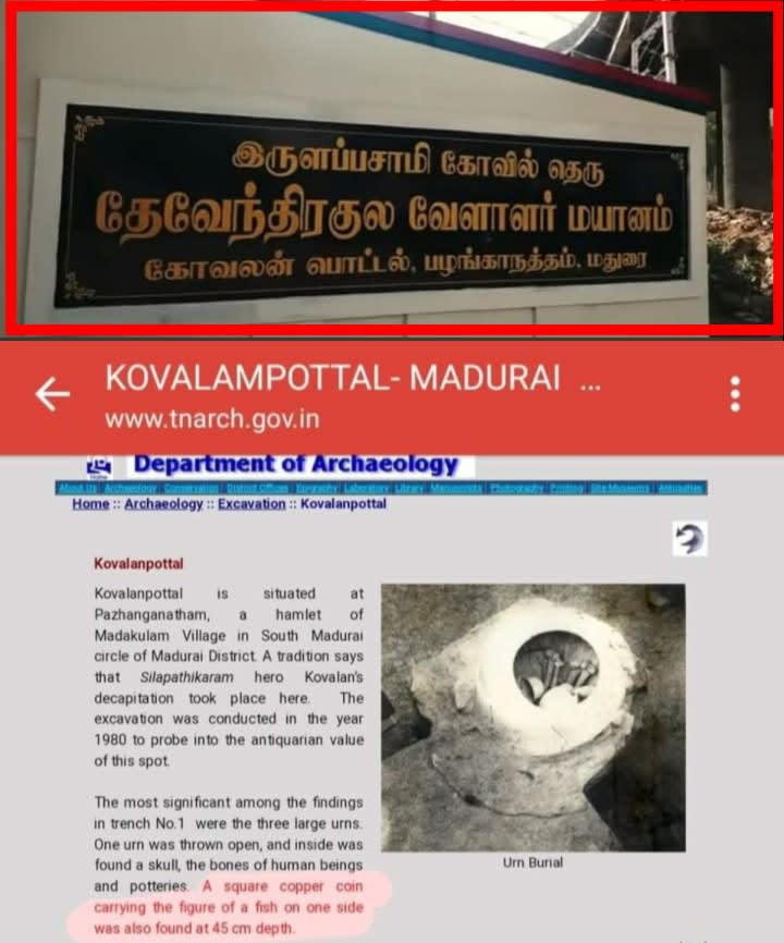 Muthumakkal Thazhi Pallippadai Kovilkal Pallar Mallar Koyil | முதுமக்கள் தாழி பள்ளிப்படை கோவில்கள் பள்ளர் மள்ளர் கோயில்