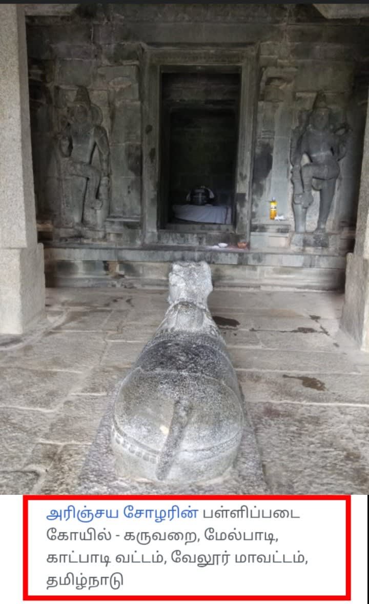 Muthumakkal Thazhi Pallippadai Kovilkal Pallar Mallar Koyil | முதுமக்கள் தாழி பள்ளிப்படை கோவில்கள் பள்ளர் மள்ளர் கோயில்