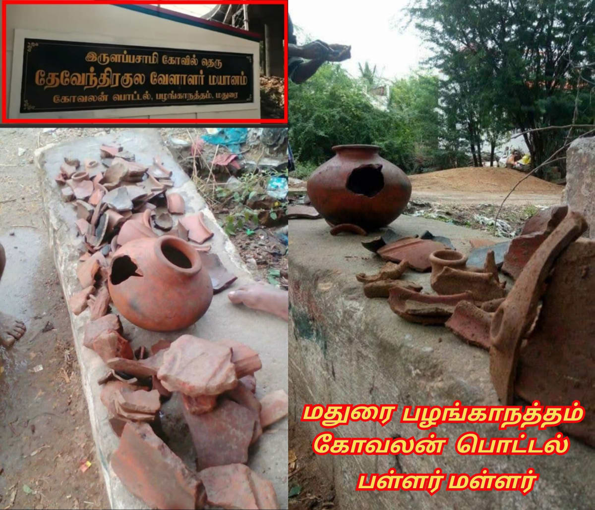Muthumakkal Thazhi Pallippadai Kovilkal Pallar Mallar Koyil | முதுமக்கள் தாழி பள்ளிப்படை கோவில்கள் பள்ளர் மள்ளர் கோயில்