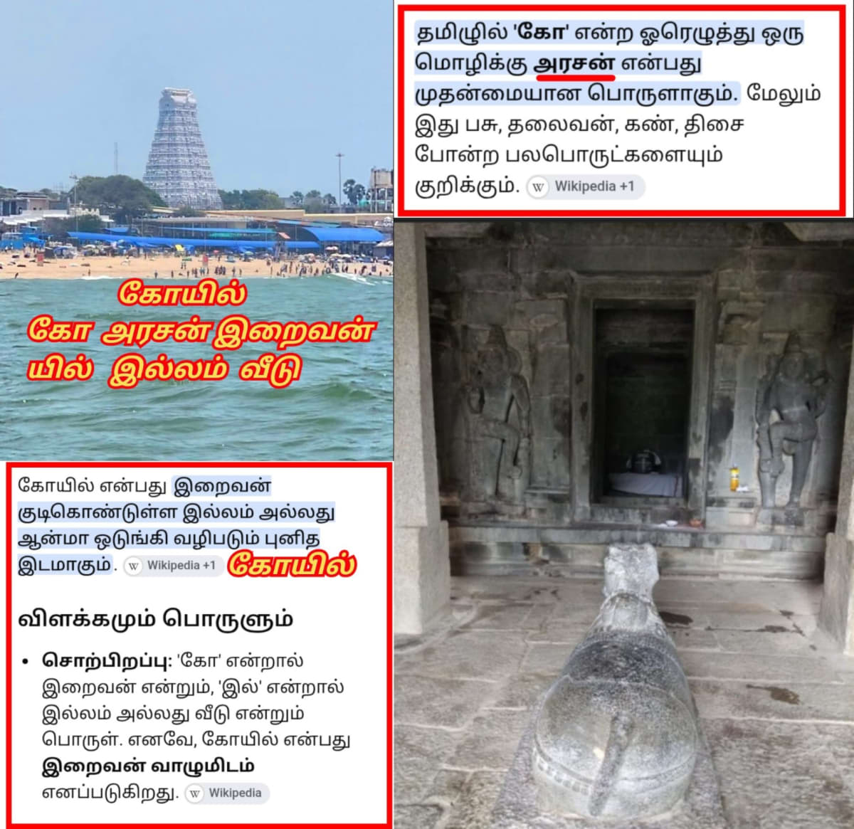 Muthumakkal Thazhi Pallippadai Kovilkal Pallar Mallar Koyil | முதுமக்கள் தாழி பள்ளிப்படை கோவில்கள் பள்ளர் மள்ளர் கோயில்