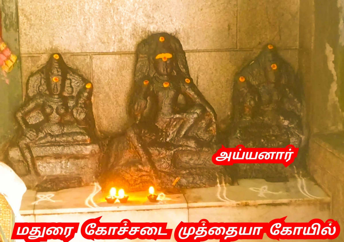 Ayyanar Sathan Kadavul Pallar Mallar Ayyanar God | அய்யனார் சாத்தன் கடவுள் பள்ளர் மள்ளர் Ayyanar God