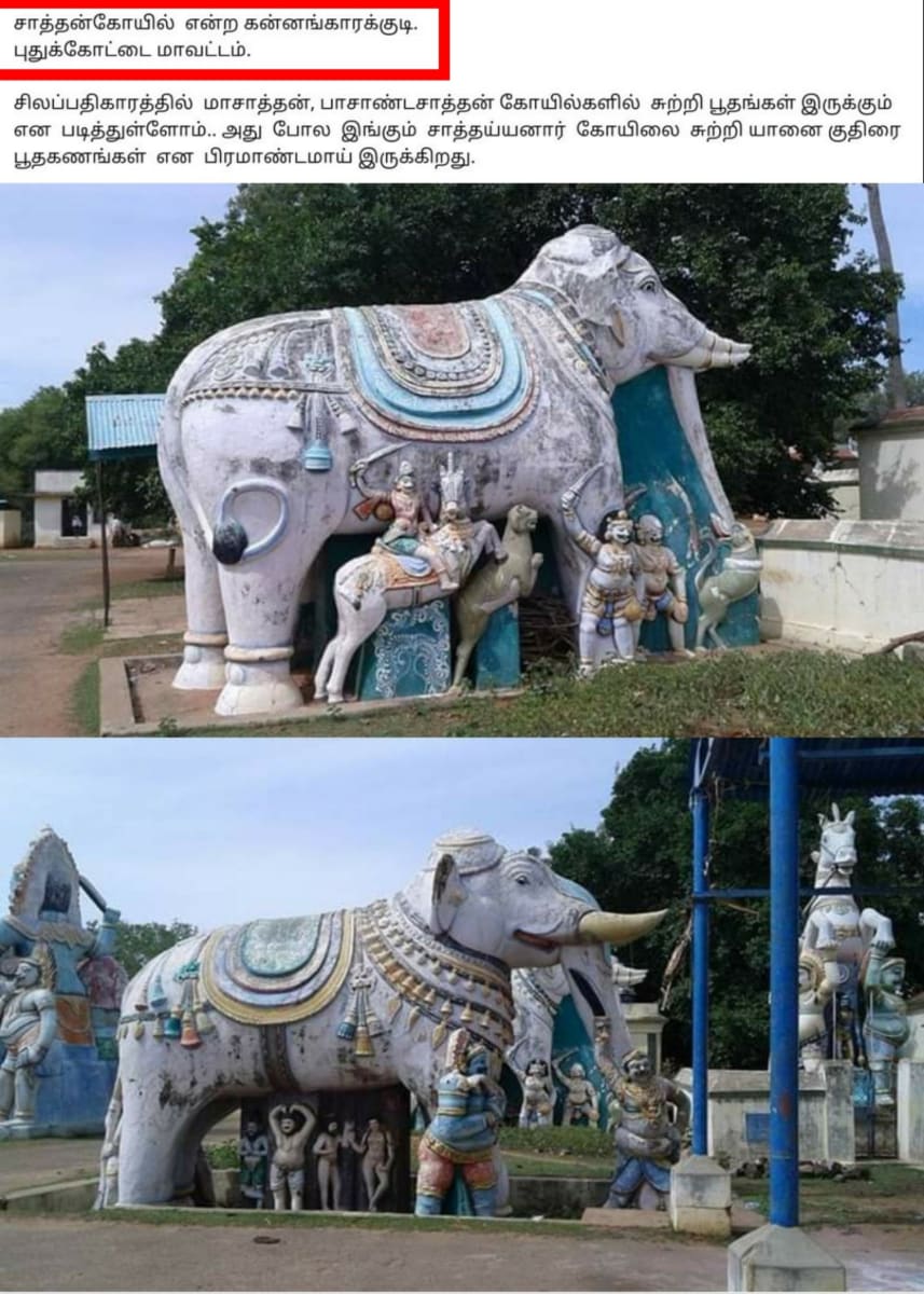 Ayyanar Sathan Kadavul Pallar Mallar Ayyanar God | அய்யனார் சாத்தன் கடவுள் பள்ளர் மள்ளர் Ayyanar God