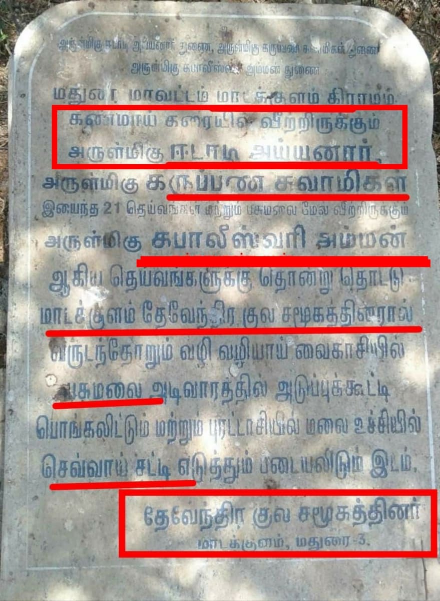 Ayyanar Sathan Kadavul Pallar Mallar Ayyanar God | அய்யனார் சாத்தன் கடவுள் பள்ளர் மள்ளர் Ayyanar God