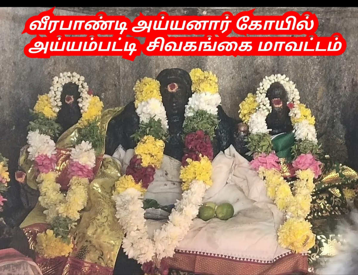 Ayyanar Sathan Kadavul Pallar Mallar Ayyanar God | அய்யனார் சாத்தன் கடவுள் பள்ளர் மள்ளர் Ayyanar God