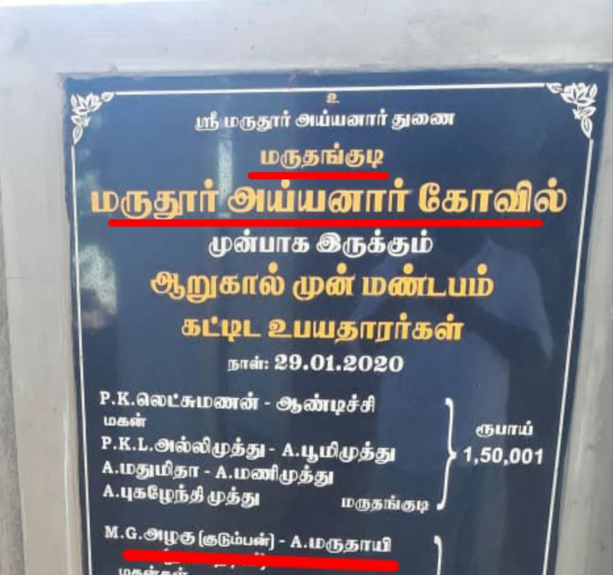 Ayyanar Sathan Kadavul Pallar Mallar Ayyanar God | அய்யனார் சாத்தன் கடவுள் பள்ளர் மள்ளர் Ayyanar God