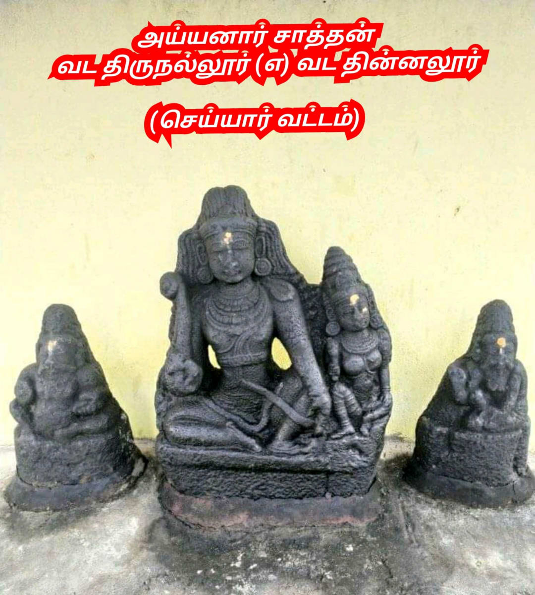 Ayyanar Sathan Kadavul Pallar Mallar Ayyanar God | அய்யனார் சாத்தன் கடவுள் பள்ளர் மள்ளர் Ayyanar God