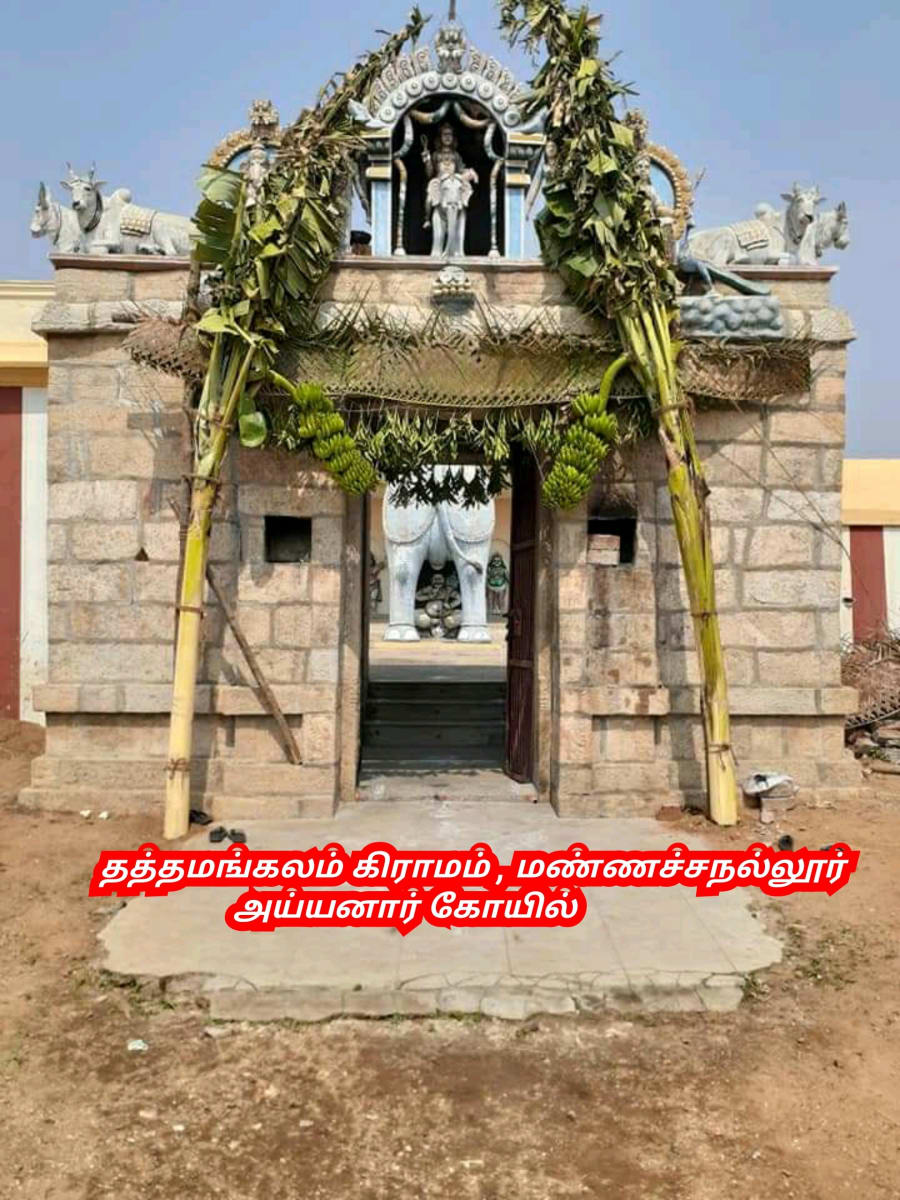 Ayyanar Sathan Kadavul Pallar Mallar Ayyanar God | அய்யனார் சாத்தன் கடவுள் பள்ளர் மள்ளர் Ayyanar God
